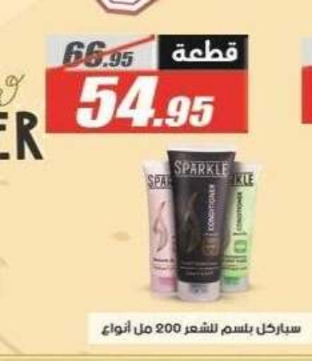 available at الفرجاني هايبر ماركت in Egypt - القاهرة