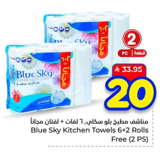 available at هايبر الوفاء in مملكة العربية السعودية, السعودية, سعودية - الرياض