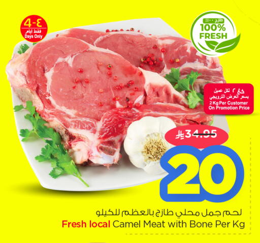 available at نستو in مملكة العربية السعودية, السعودية, سعودية - المنطقة الشرقية