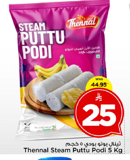 available at Mark & Save in KSA, Saudi Arabia, Saudi - Al Hasa