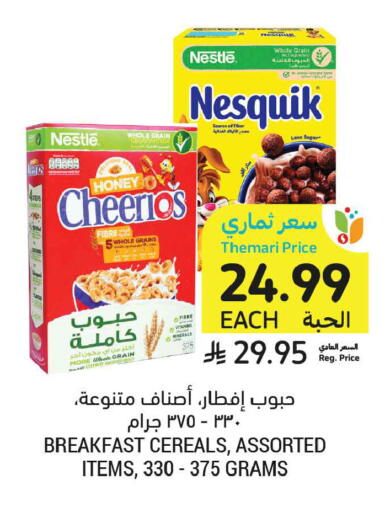 available at أسواق التميمي in مملكة العربية السعودية, السعودية, سعودية - الأحساء‎