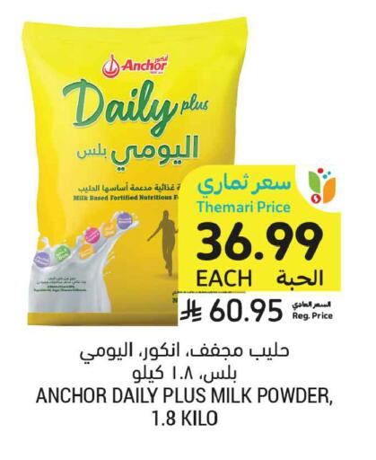 available at أسواق التميمي in مملكة العربية السعودية, السعودية, سعودية - الرياض