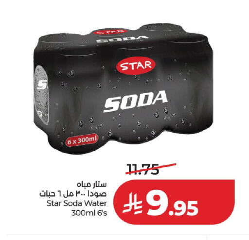 available at لولو هايبرماركت in مملكة العربية السعودية, السعودية, سعودية - الخرج