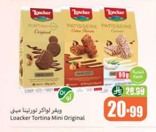 available at أسواق عبد الله العثيم in مملكة العربية السعودية, السعودية, سعودية - نجران