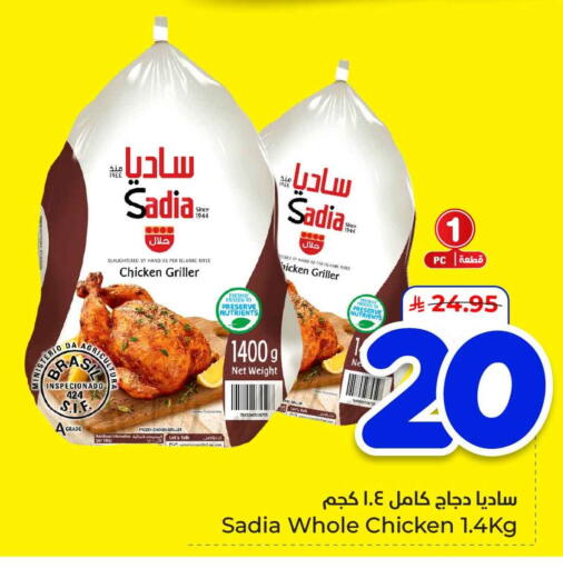 available at هايبر الوفاء in مملكة العربية السعودية, السعودية, سعودية - الرياض