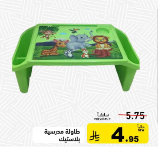 available at أسواق رامز in مملكة العربية السعودية, السعودية, سعودية - الرياض