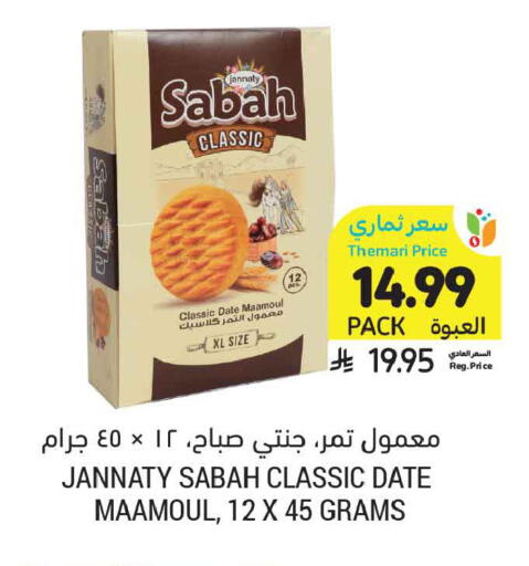 Date available at Tamimi Market in KSA, Saudi Arabia, Saudi - Medina