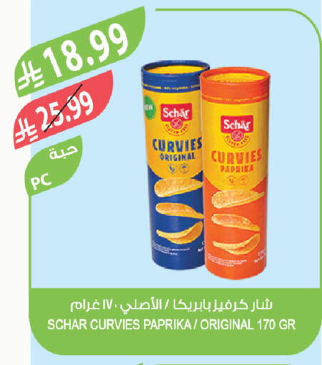 Paprika available at المزرعة in مملكة العربية السعودية, السعودية, سعودية - الرياض