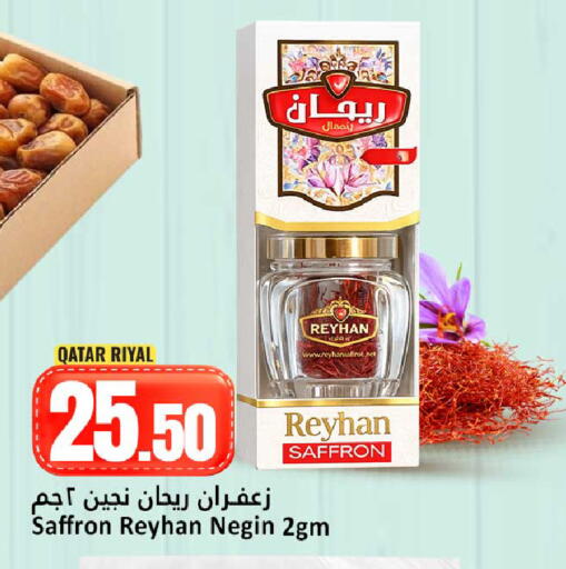Saffron available at دانة هايبرماركت in قطر - الوكرة