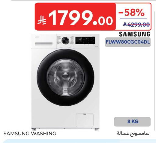 available at Carrefour in KSA, Saudi Arabia, Saudi - Dammam