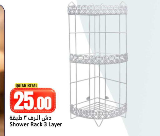 available at دانة هايبرماركت in قطر - الوكرة