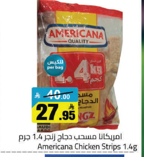 available at مخازن هايبرماركت in مملكة العربية السعودية, السعودية, سعودية - حفر الباطن
