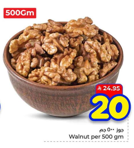 available at هايبر الوفاء in مملكة العربية السعودية, السعودية, سعودية - الخرج