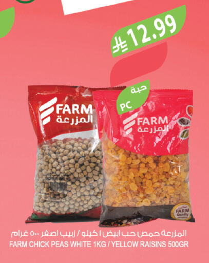 Peas available at المزرعة in مملكة العربية السعودية, السعودية, سعودية - الرياض