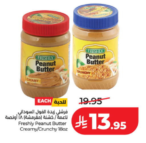 available at لولو هايبرماركت in مملكة العربية السعودية, السعودية, سعودية - سيهات