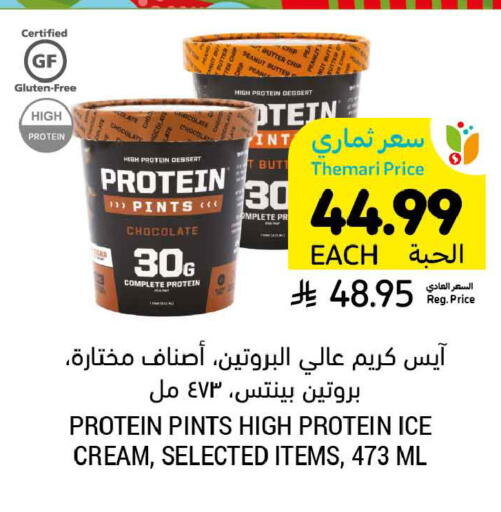 available at أسواق التميمي in مملكة العربية السعودية, السعودية, سعودية - عنيزة