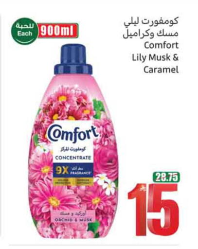 available at أسواق عبد الله العثيم in مملكة العربية السعودية, السعودية, سعودية - المدينة المنورة