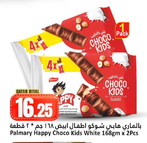 available at دانة هايبرماركت in قطر - الوكرة
