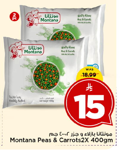 Peas available at Mark & Save in KSA, Saudi Arabia, Saudi - Al Khobar