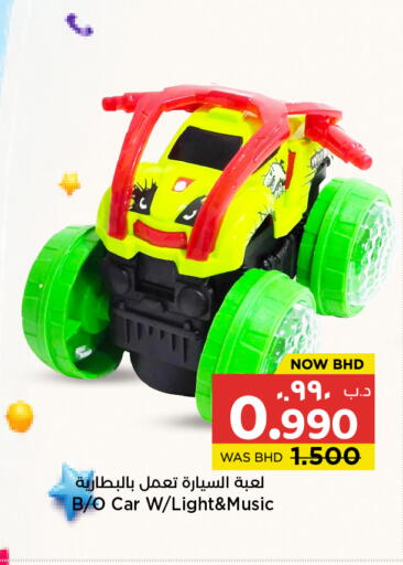 available at نستو in البحرين
