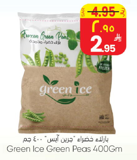 Peas available at ستي فلاور in مملكة العربية السعودية, السعودية, سعودية - الرياض