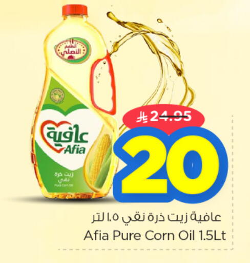 available at نستو in مملكة العربية السعودية, السعودية, سعودية - الرياض
