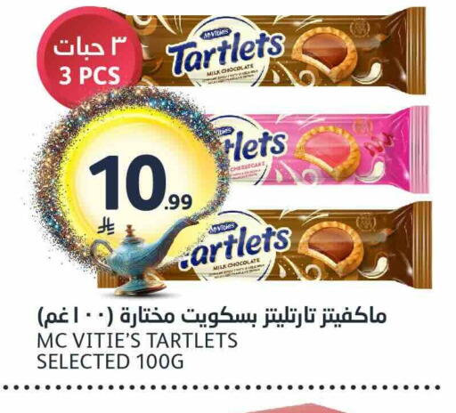 available at مركز الجزيرة للتسوق in مملكة العربية السعودية, السعودية, سعودية - الرياض