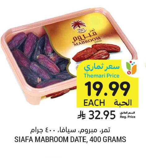 Date available at أسواق التميمي in مملكة العربية السعودية, السعودية, سعودية - الأحساء‎