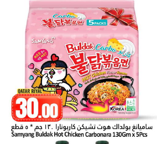 available at دانة هايبرماركت in قطر - الوكرة