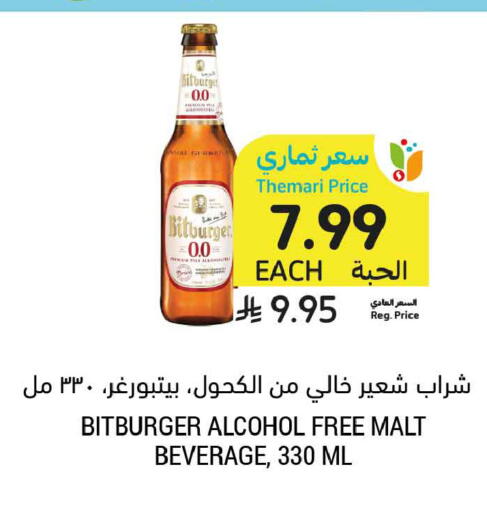 available at أسواق التميمي in مملكة العربية السعودية, السعودية, سعودية - المدينة المنورة