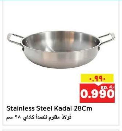 available at نستو هايبر ماركت in الكويت - مدينة الكويت