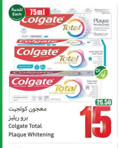 Mint available at أسواق عبد الله العثيم in مملكة العربية السعودية, السعودية, سعودية - نجران