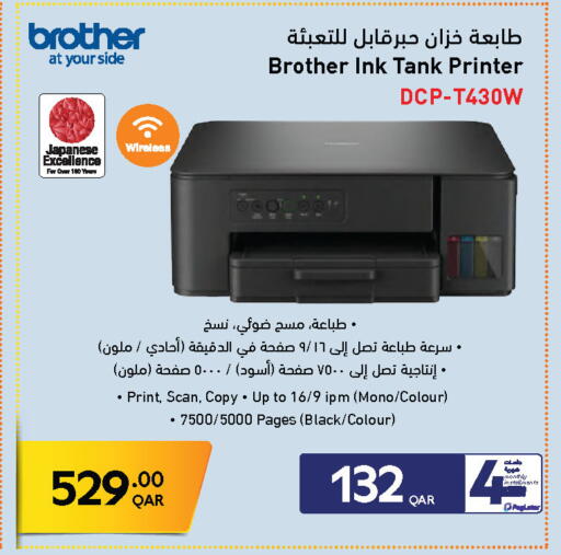 available at جمبو للإلكترونيات in قطر - الوكرة