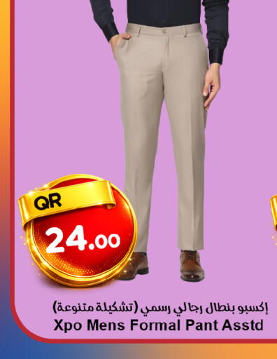 available at احلى مارت in قطر - الوكرة