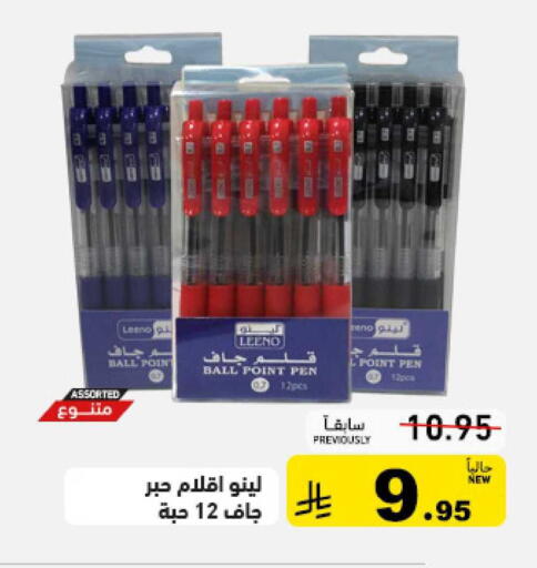 available at أسواق رامز in مملكة العربية السعودية, السعودية, سعودية - الرياض