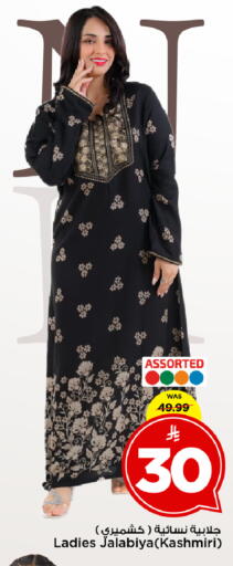 available at Mark & Save in KSA, Saudi Arabia, Saudi - Al Khobar