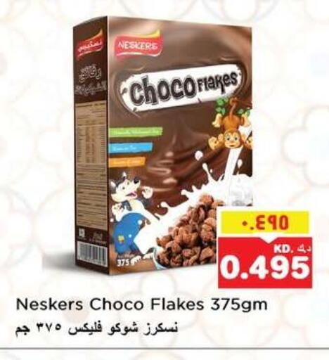 available at نستو هايبر ماركت in الكويت - مدينة الكويت
