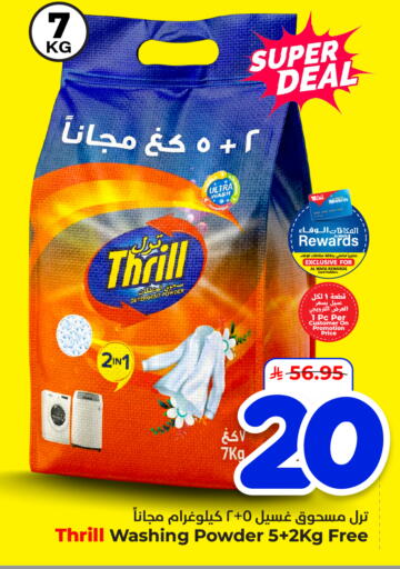 available at هايبر الوفاء in مملكة العربية السعودية, السعودية, سعودية - الأحساء‎