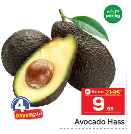 Avocado available at مكة هايبرماركت in مملكة العربية السعودية, السعودية, سعودية - الرياض