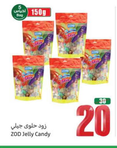 available at أسواق عبد الله العثيم in مملكة العربية السعودية, السعودية, سعودية - نجران