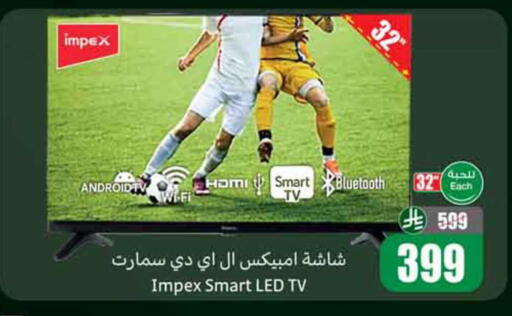 available at أسواق عبد الله العثيم in مملكة العربية السعودية, السعودية, سعودية - نجران