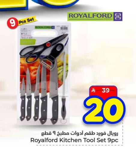 available at هايبر الوفاء in مملكة العربية السعودية, السعودية, سعودية - الرياض