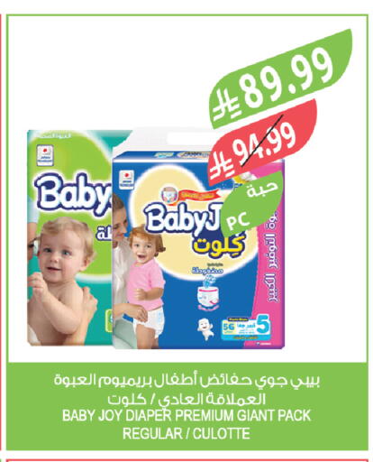 available at المزرعة in مملكة العربية السعودية, السعودية, سعودية - الرياض