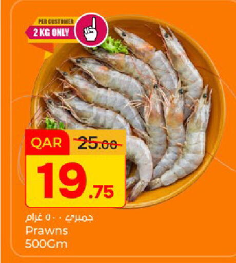 available at Paris Hypermarket in Qatar - Al Wakra