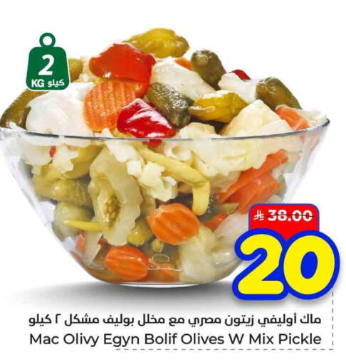 available at هايبر الوفاء in مملكة العربية السعودية, السعودية, سعودية - الخرج