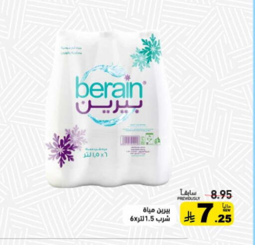 available at أسواق رامز in مملكة العربية السعودية, السعودية, سعودية - الرياض