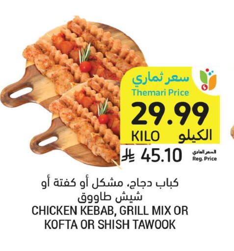 available at أسواق التميمي in مملكة العربية السعودية, السعودية, سعودية - الأحساء‎