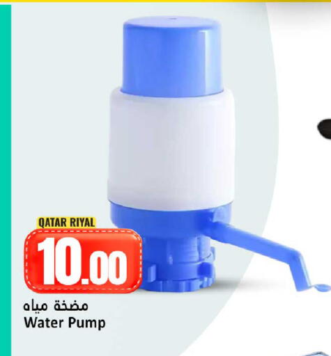available at دانة هايبرماركت in قطر - الوكرة