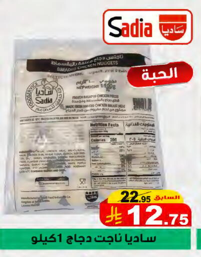 Onion available at المتسوق الذكى in مملكة العربية السعودية, السعودية, سعودية - جازان