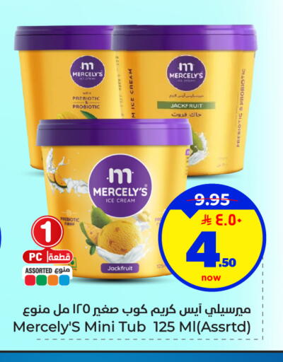 Jackfruit available at هايبر الوفاء in مملكة العربية السعودية, السعودية, سعودية - الأحساء‎